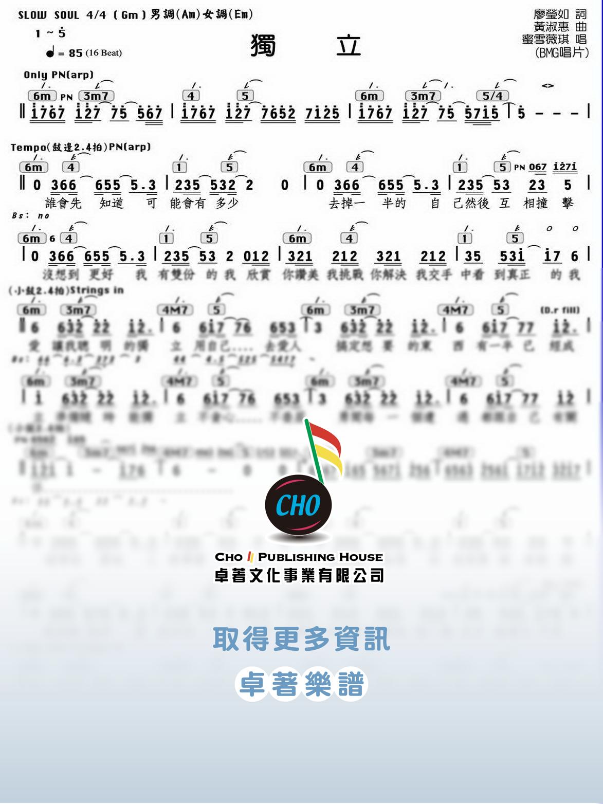 獨立